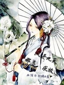 鳳逆九天一一邪尊，求放過