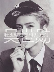 sehun：勋途守护