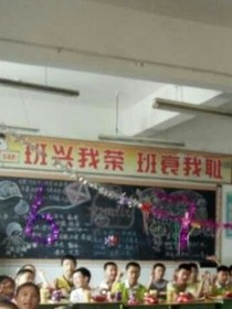 快乐七班