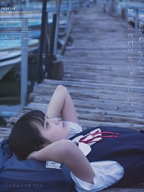 改变吧，长泽君！