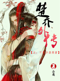 楚乔外传