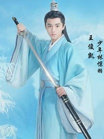王俊凯太子之樱囯三公主