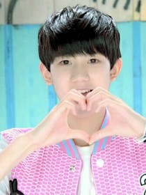 tfboys之惹上王源