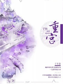 重宫