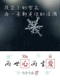 EXO之兩世心，兩生愛(ài)