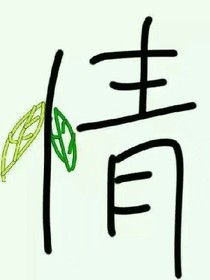 一别两欢