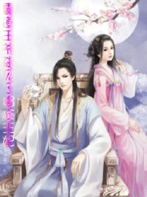 霸道王爷碰见猖狂妃！