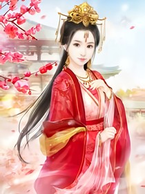 修羅女王獨(dú)宰天下