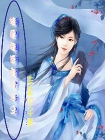 顺风耳女王穿越史