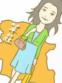 村姑来了