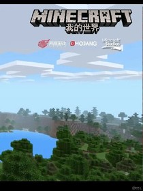 我的世界小笑話