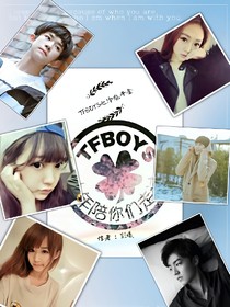 TFBOYS之冷魅千金