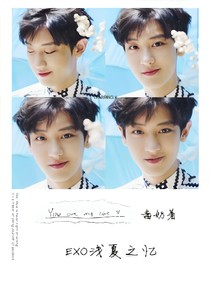 EXO之浅夏之忆