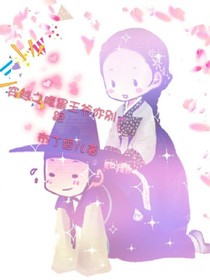 穿越之腹黑王爷你别跑