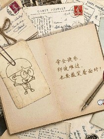 廢材中的逆天小姐