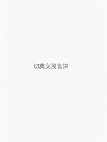 孤村落日残霞