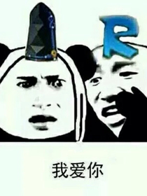 我是个蠢非