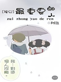 理纪之最重要的人