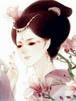 荷妃之忆梦