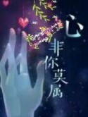 有你一刻真好