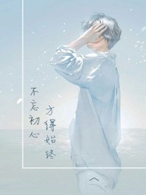恋恋少时也白顾