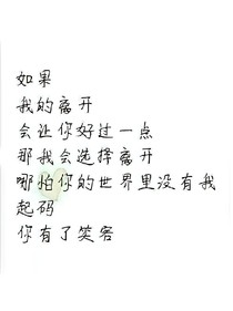 不爱你，只因不敢爱