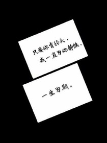 扛上恶魔少爷