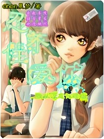 忍不住爱你：我从没忘记过你