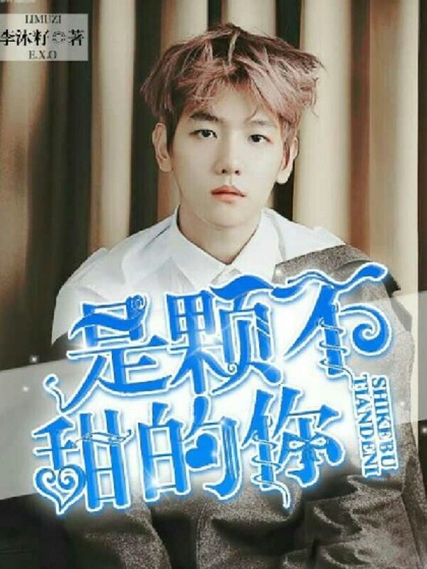 给你一个棒棒糖,跟我走好不好