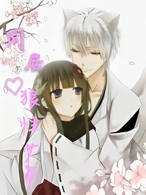 同居狼性少爷