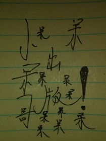 永恒兑换系统