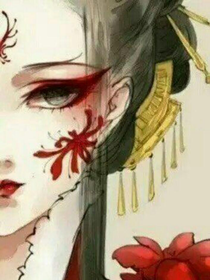 王爺?shù)囊话俜N撩法