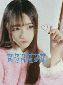 顾汐柠随笔集
