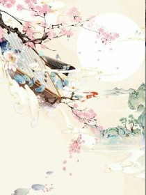 彼岸花开:邪帝请自重