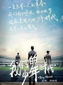 我們的少年時代之初戀在盛夏