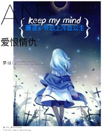 霸道少爺戀上冷血公主