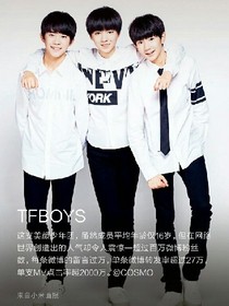 TFBoys之星城戀