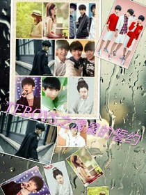 tFBoys之清晨的誓约