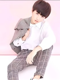 王俊凱之戀人未滿