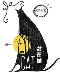 CAT封面铺