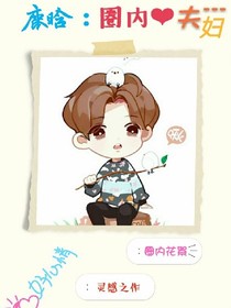 鹿晗：圈內(nèi)夫婦之花絮_d368