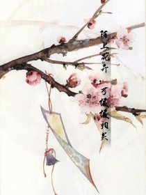 陌上花開(kāi)，可緩緩歸影。