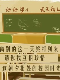 我把青春写成书