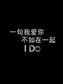 也曾想过我们会有未来