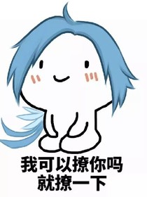 被蛇缠上！