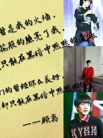 錯(cuò)愛，我們始終是擦身而過的過客