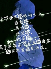 曾經(jīng)的約定之冷血殺手
