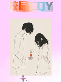 校园CQY