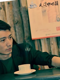 走过你我的咖啡屋