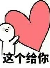 鹿晗之给你我的小心心
